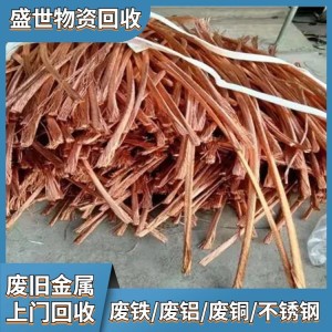 全余杭废铜回收电话 快速上门收购废品商家