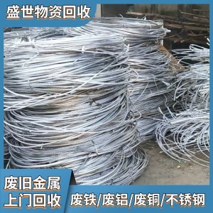 越城废品回收市场 附近上门收购废钢铁电话 在线评估