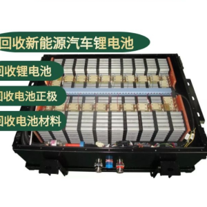 回收废旧钛酸锂过期报废材料 全国收购库存锂电池原料物设备