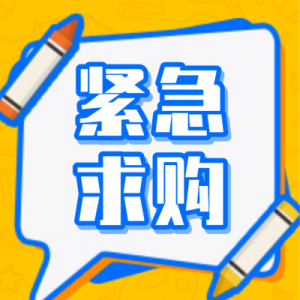 招募废旧全钢胶块、胶粒供应商